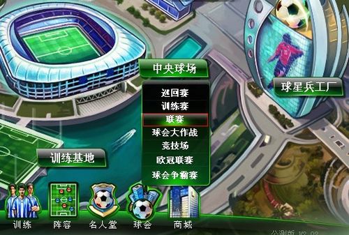 子五人篮球